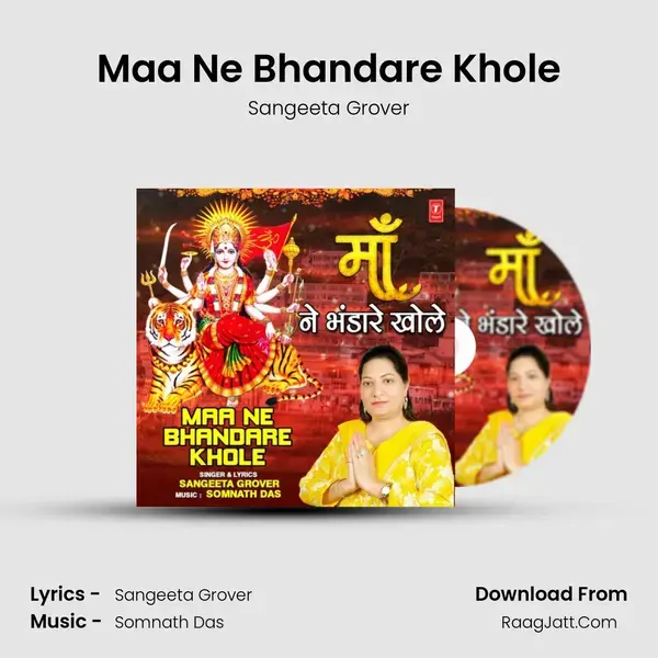 Maa Ne Bhandare Khole mp3 song