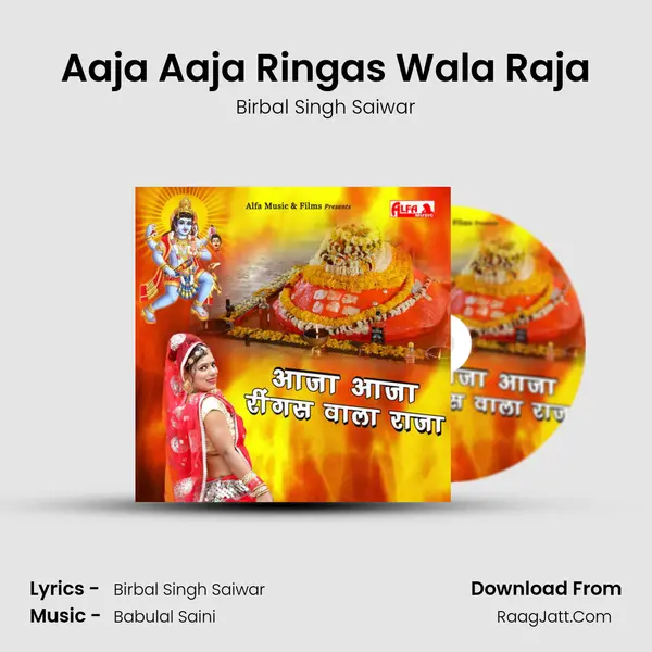 Aaja Aaja Ringas Wala Raja - 