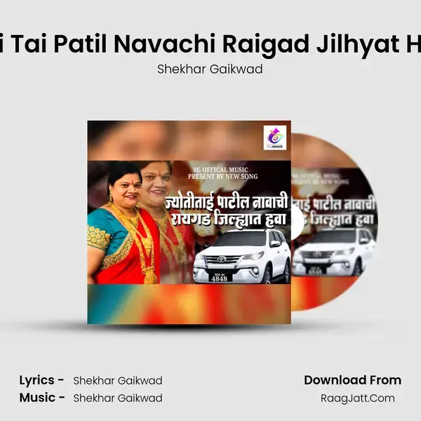 Jyoti Tai Patil Navachi Raigad Jilhyat Hawa mp3 song