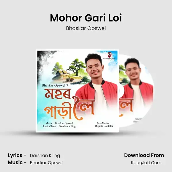 Mohor Gari Loi mp3 song