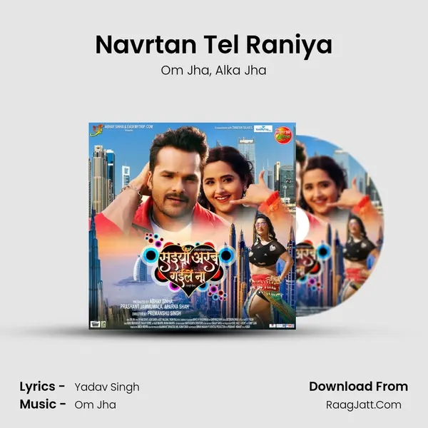 Navrtan Tel Raniya Song mp3 | Om Jha