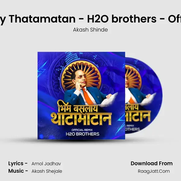 Bhim Baslay Thatamatan - H2O brothers - Official Remix mp3 song