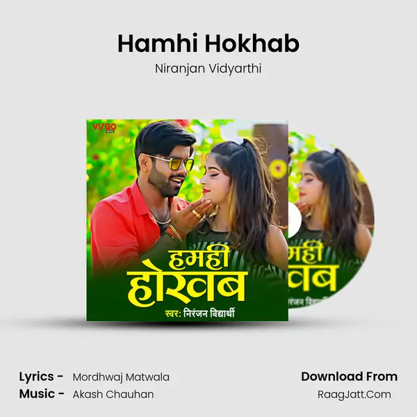 Hamhi Hokhab mp3 song