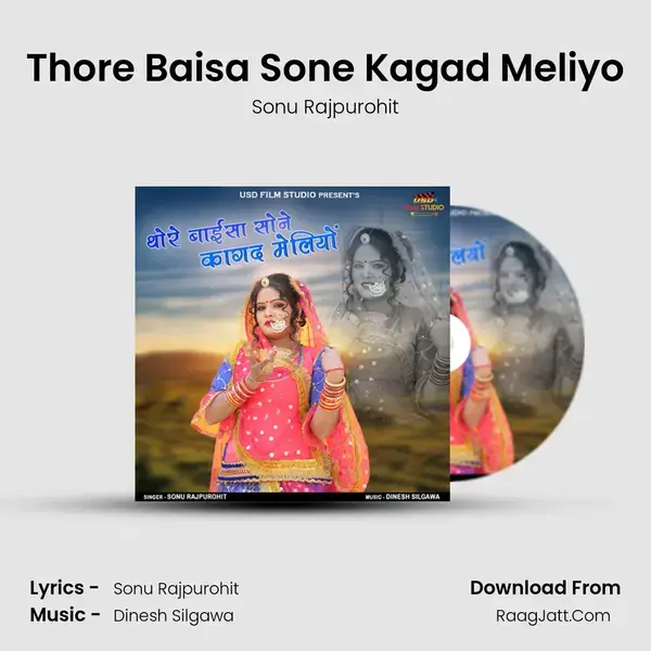 Thore Baisa Sone Kagad Meliyo mp3 song