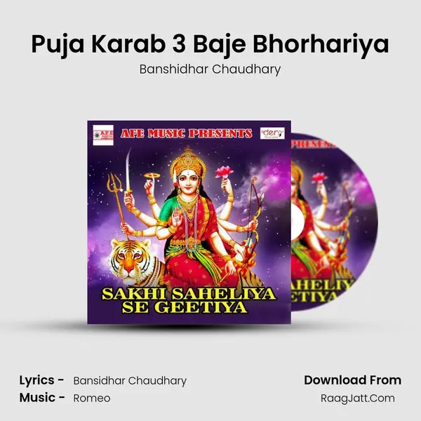 Puja Karab 3 Baje Bhorhariya Song mp3 | Banshidhar Chaudhary