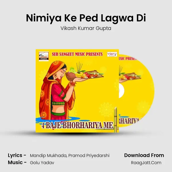 Nimiya Ke Ped Lagwa Di Song mp3 | Vikash Kumar Gupta