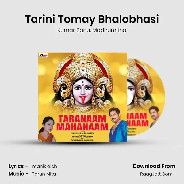 Tarini Tomay Bhalobhasi mp3 song