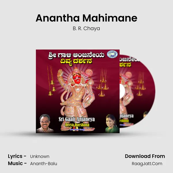 Anantha Mahimane Song mp3 | B. R. Chaya