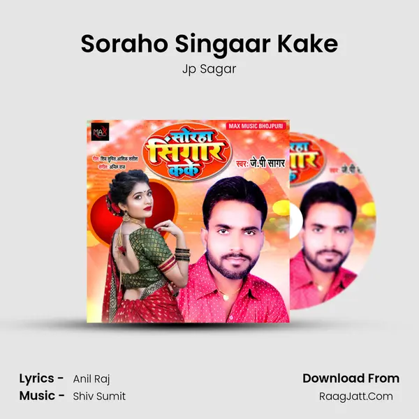 Soraho Singaar Kake mp3 song