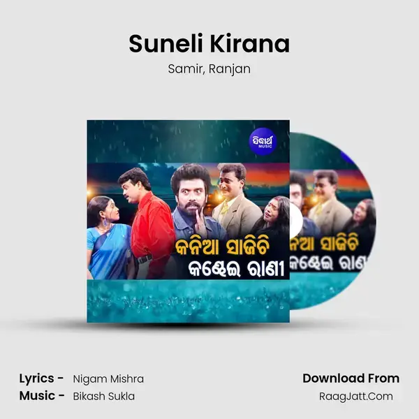 Suneli Kirana mp3 song