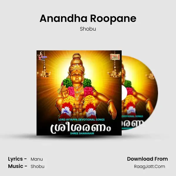 Anandha Roopane mp3 song