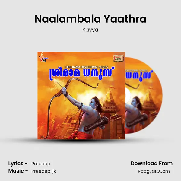 Naalambala Yaathra mp3 song