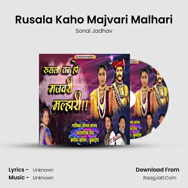 Rusala Kaho Majvari Malhari - 