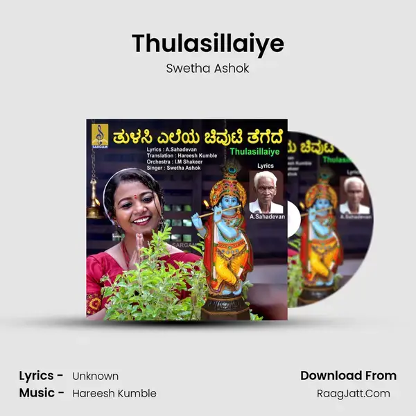 Thulasillaiye mp3 song