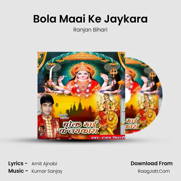 Bola Maai Ke Jaykara mp3 song