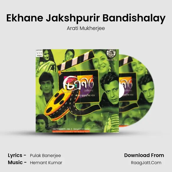 Ekhane Jakshpurir Bandishalay Song mp3 | Arati Mukherjee