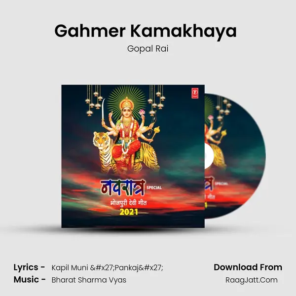 Gahmer Kamakhaya (From Vindhyachal Mein Devi) mp3 song