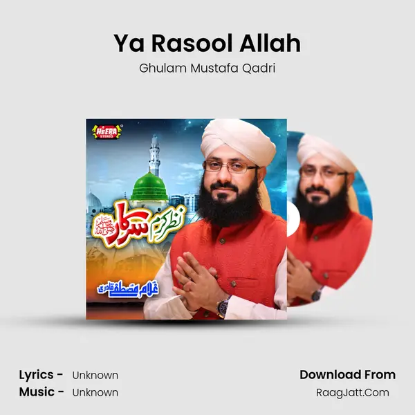 Ya Rasool Allah Song mp3 | Ghulam Mustafa Qadri