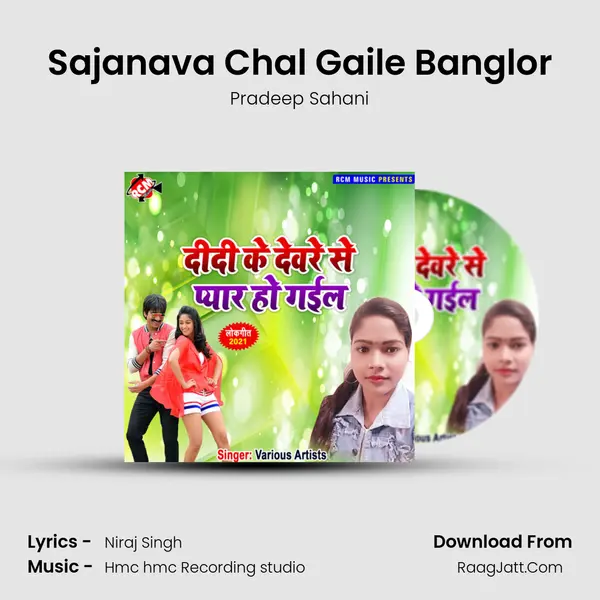 Sajanava Chal Gaile Banglor Song mp3 | Pradeep Sahani