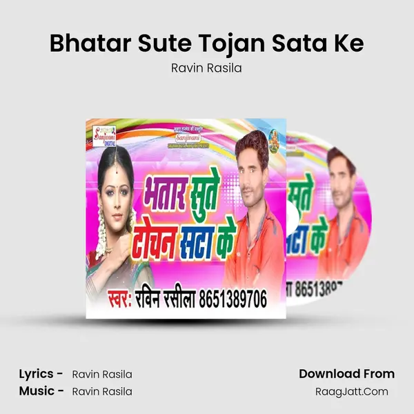 Bhatar Sute Tojan Sata Ke mp3 song