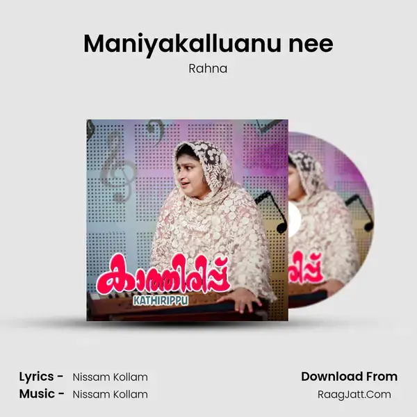 Maniyakalluanu nee mp3 song