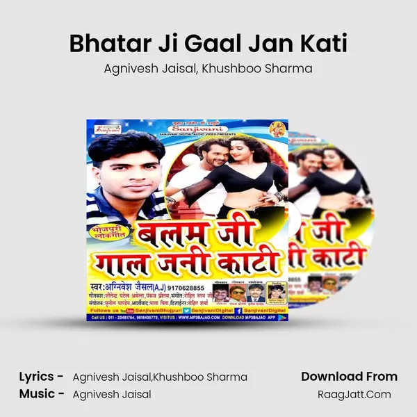 Bhatar Ji Gaal Jan Kati mp3 song