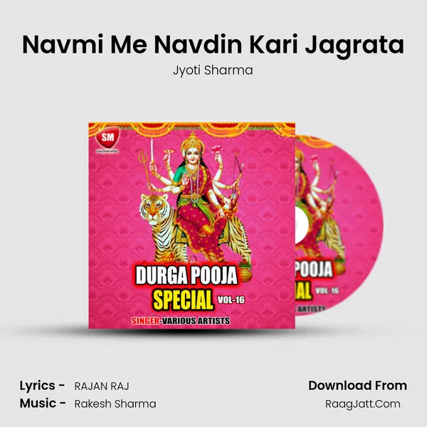 Navmi Me Navdin Kari Jagrata Song mp3 | Jyoti Sharma