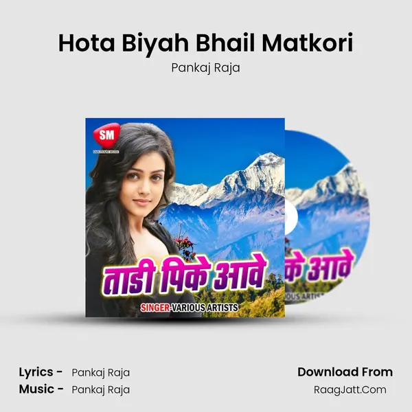 Hota Biyah Bhail Matkori mp3 song