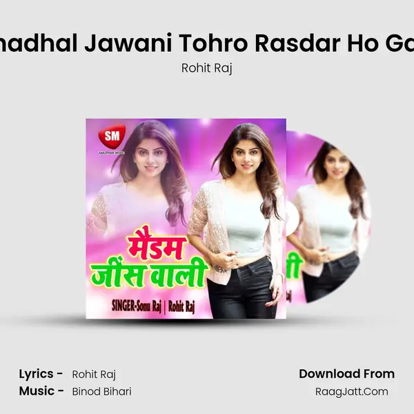 Chadhal Jawani Tohro Rasdar Ho Gayl Song mp3 | Rohit Raj