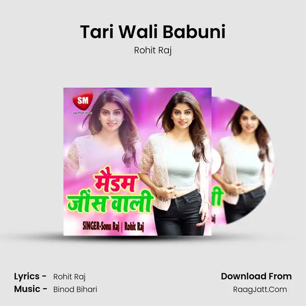 Tari Wali Babuni Song mp3 | Rohit Raj