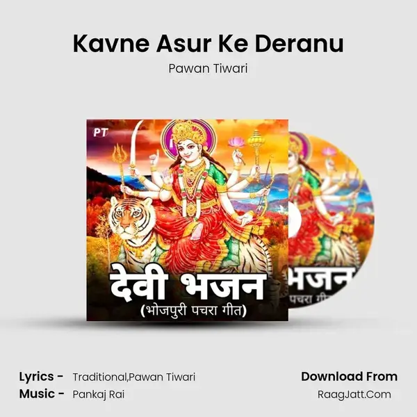 Kavne Asur Ke Deranu Song mp3 | Pawan Tiwari