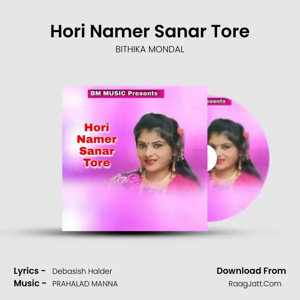 Hori Namer Sanar Tore mp3 song