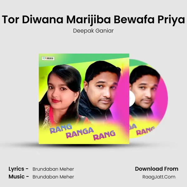 Tor Diwana Marijiba Bewafa Priya Song mp3 | Deepak Ganiar