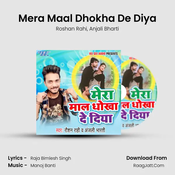 Mera Maal Dhokha De Diya Song mp3 | Roshan Rahi