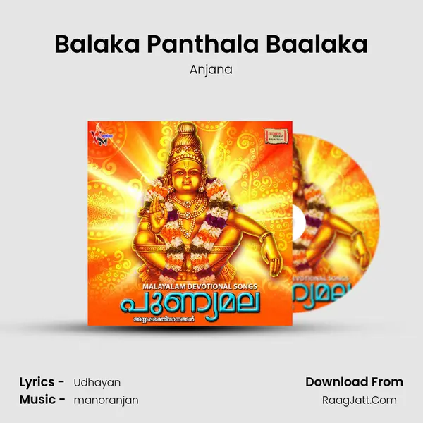 Balaka Panthala Baalaka mp3 song