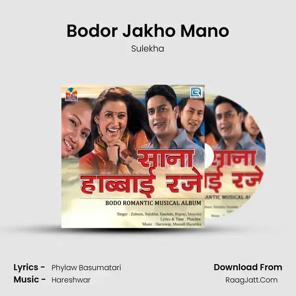 Bodor Jakho Mano Song mp3 | Sulekha