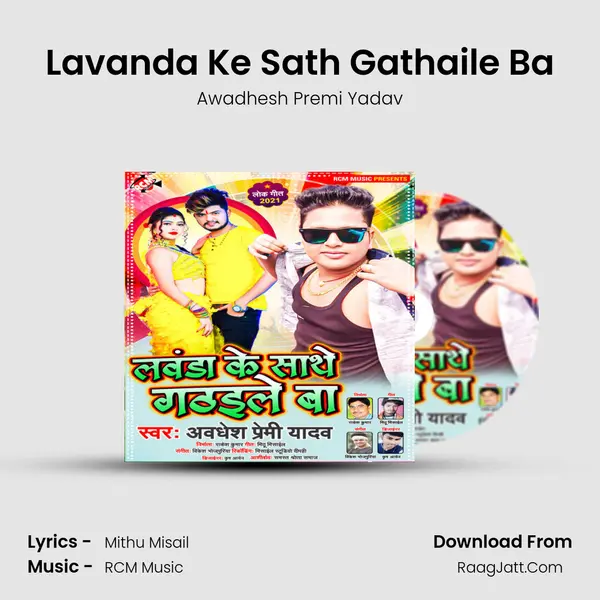 Lavanda Ke Sath Gathaile Ba Song mp3 | Awadhesh Premi Yadav