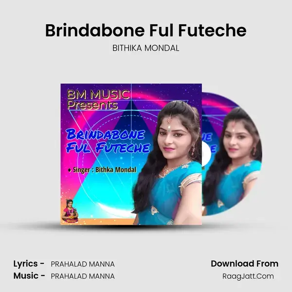 Brindabone Ful Futeche Song mp3 | BITHIKA MONDAL