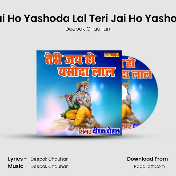 Teri Jai Ho Yashoda Lal Teri Jai Ho Yashoda Lal mp3 song