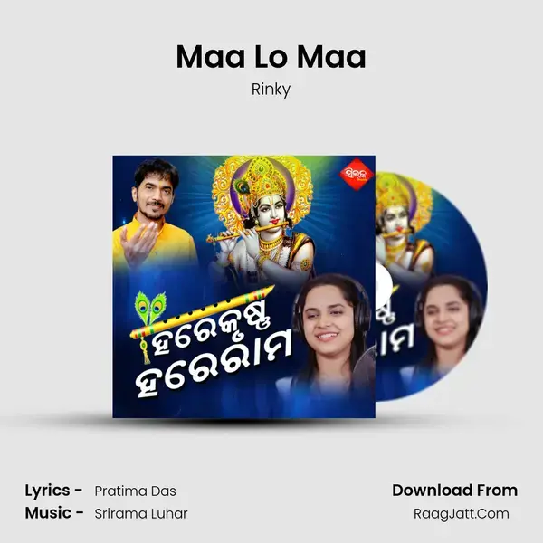 Maa Lo Maa mp3 song