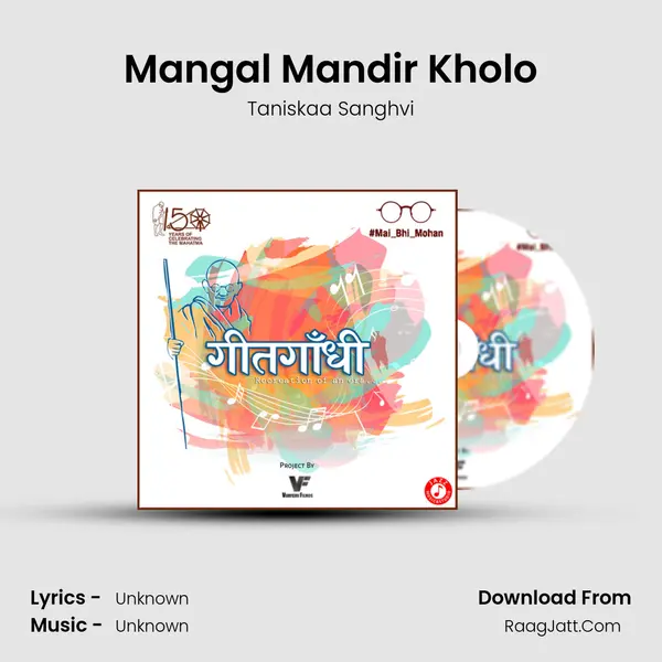 Mangal Mandir Kholo mp3 song