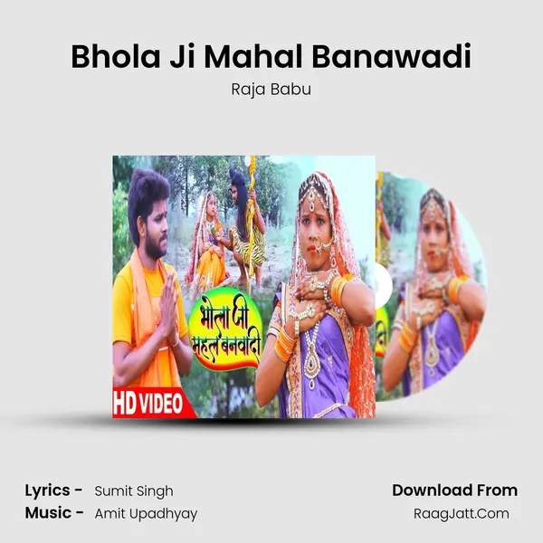 Bhola Ji Mahal Banawadi mp3 song