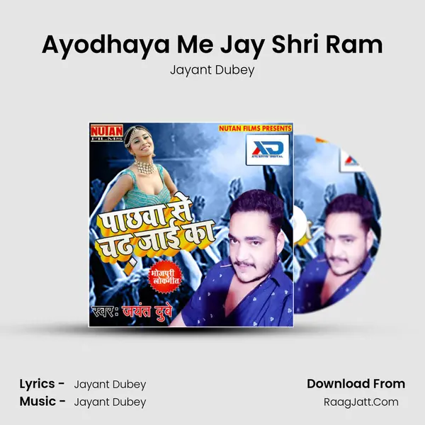 Ayodhaya Me Jay Shri Ram Song mp3 | Jayant Dubey