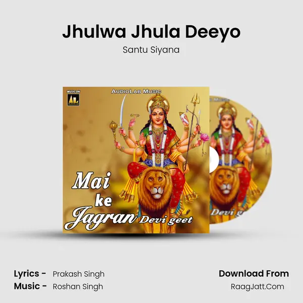 Jhulwa Jhula Deeyo mp3 song