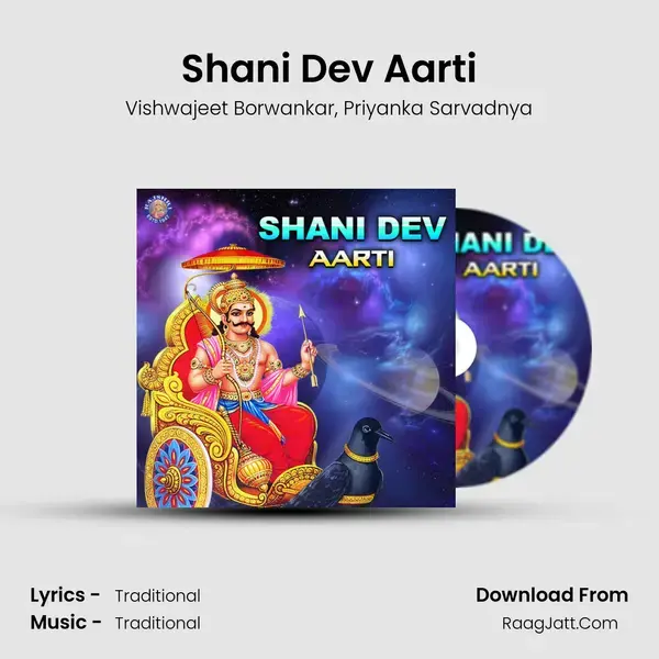 Shani Dev Aarti Song mp3 | Vishwajeet Borwankar