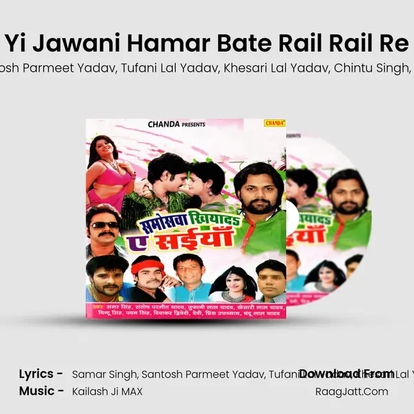 Yi Jawani Hamar Bate Rail Rail Re Song mp3 | Samar Singh