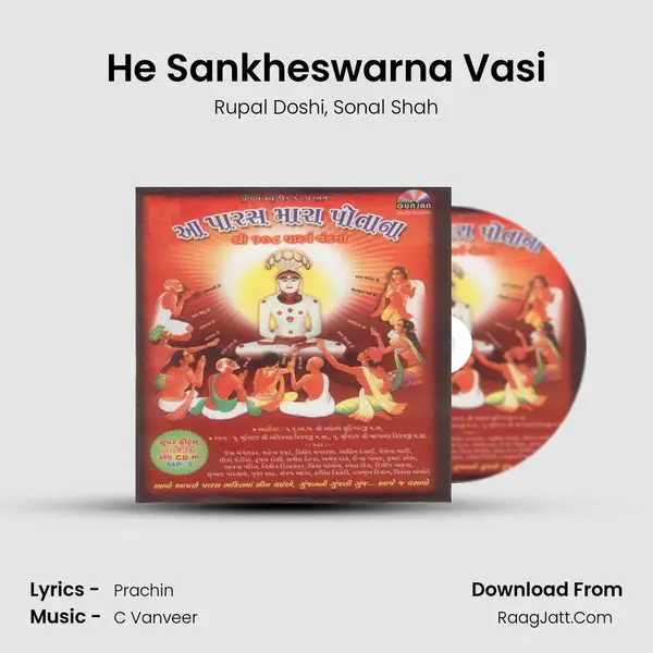 He Sankheswarna Vasi Song mp3 | Rupal Doshi