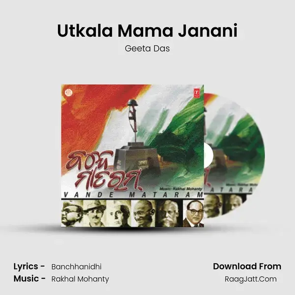 Utkala Mama Janani Song mp3 | Geeta Das