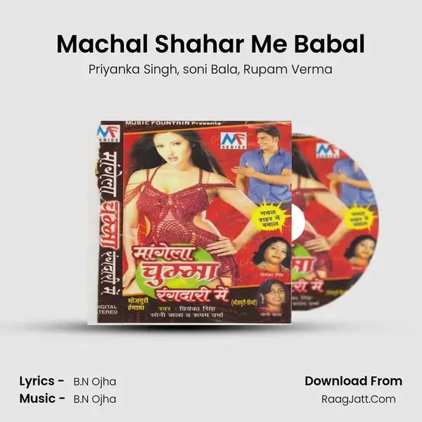 Machal Shahar Me Babal Song mp3 | Priyanka Singh