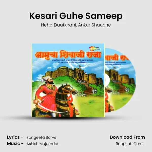 Kesari Guhe Sameep Song mp3 | Neha Dautkhani